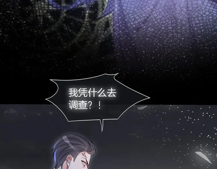 第197话 裴爷掉马 第78页