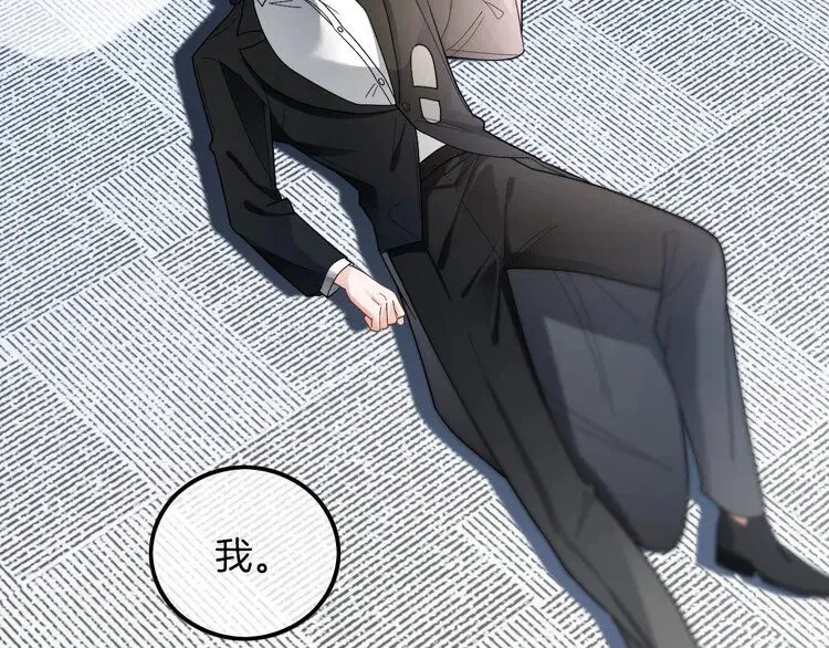 第197话 裴爷掉马 第89页