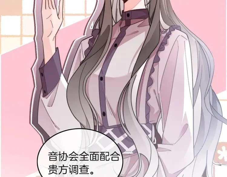 第197话 裴爷掉马 第91页