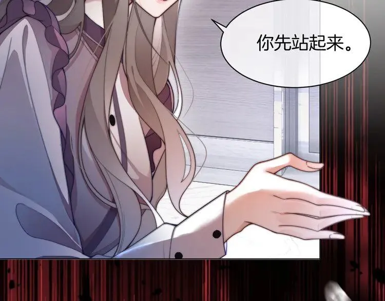 第196话 被侵犯的女孩？ 第85页