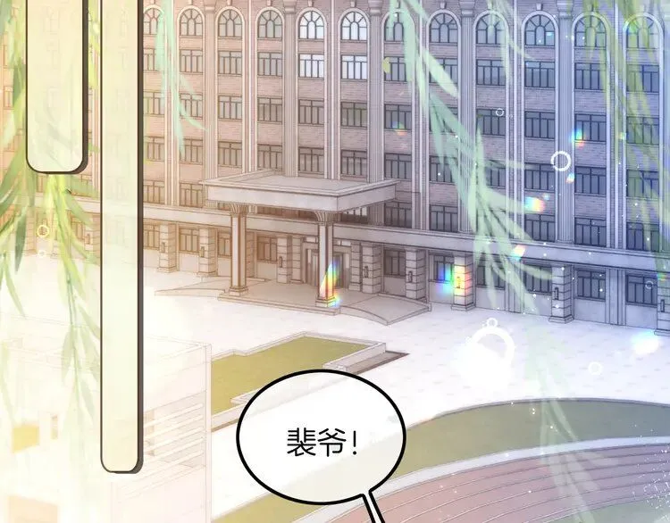 第200话 情绪失控 第6页