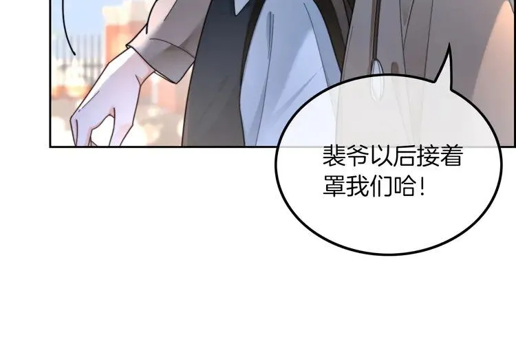 第200话 情绪失控 第13页