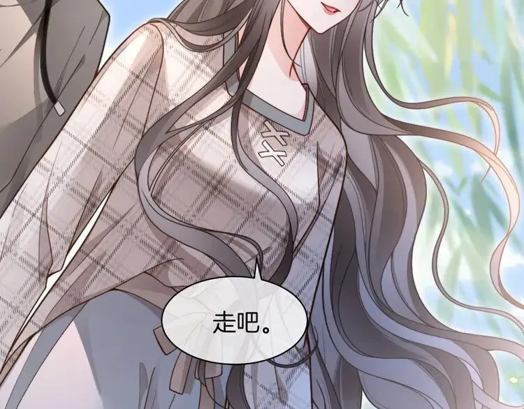 第200话 情绪失控 第23页