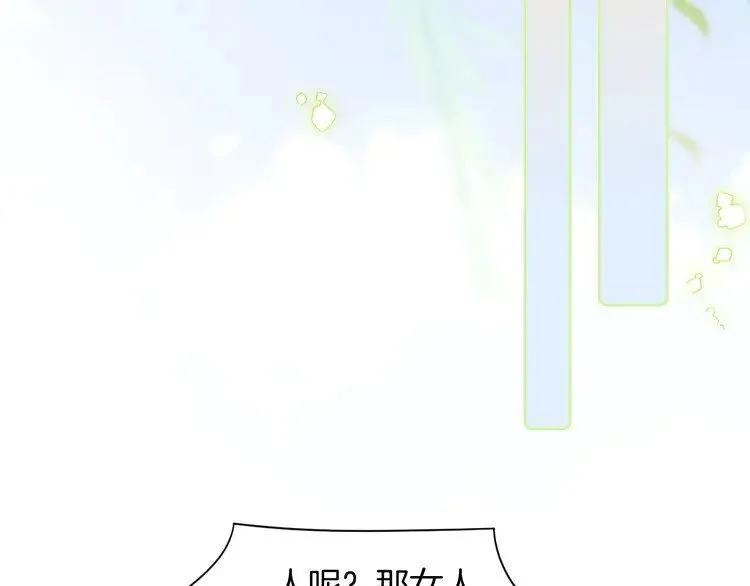 第200话 情绪失控 第25页
