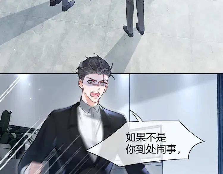 第200话 情绪失控 第29页