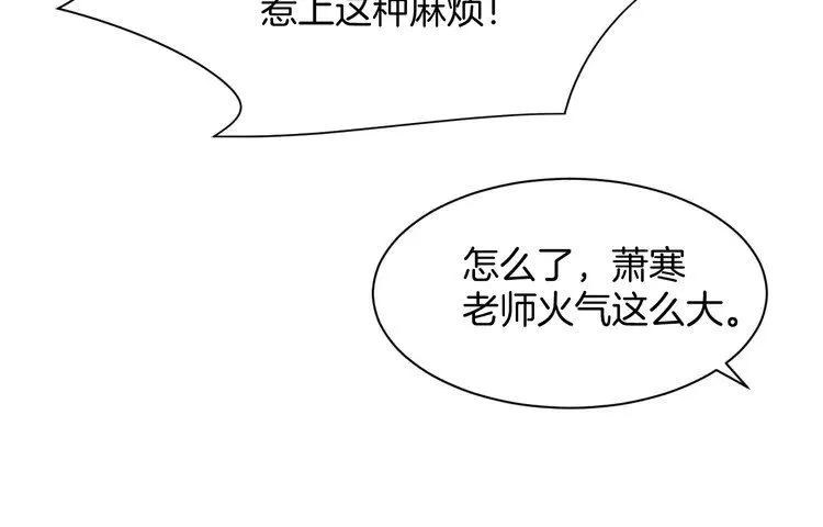 第200话 情绪失控 第31页