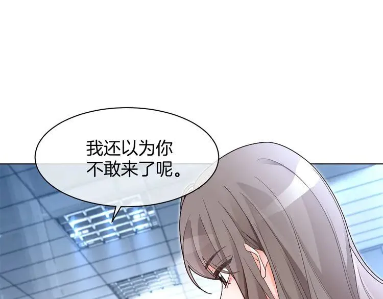 第200话 情绪失控 第32页