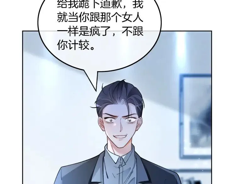 第200话 情绪失控 第44页