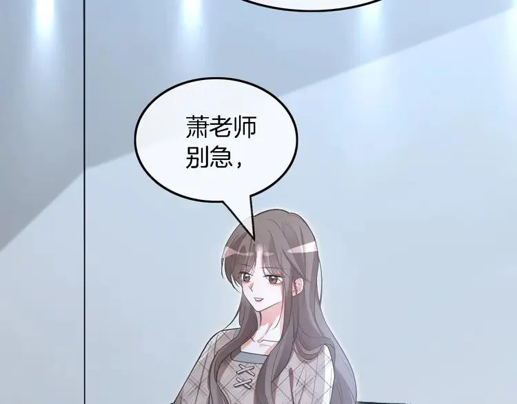 第200话 情绪失控 第46页