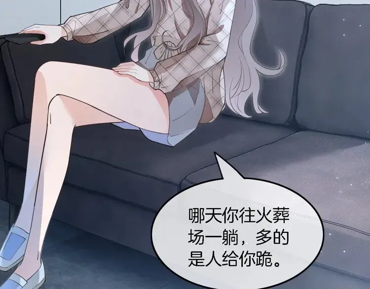 第200话 情绪失控 第47页