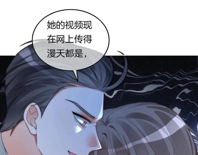 第200话 情绪失控 第51页