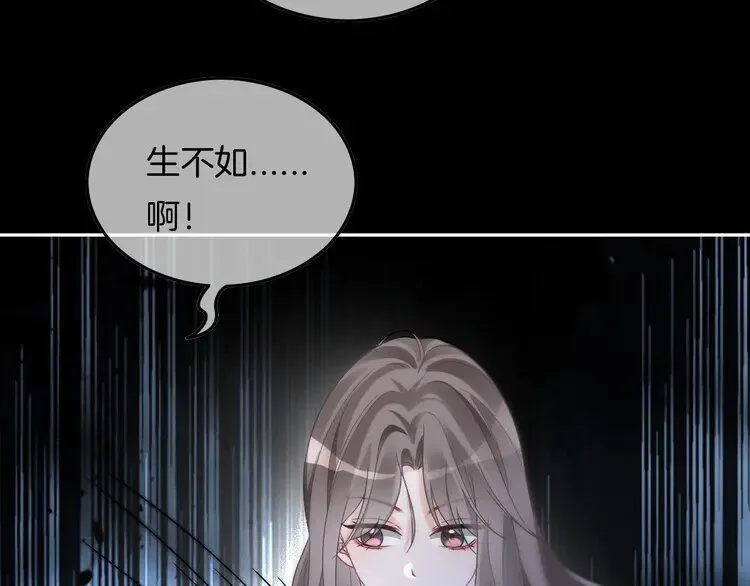 第200话 情绪失控 第53页