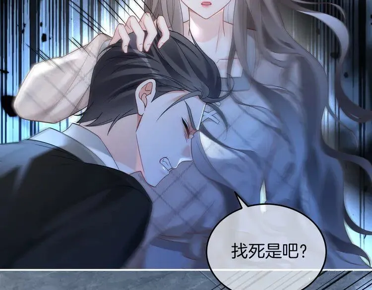 第200话 情绪失控 第54页
