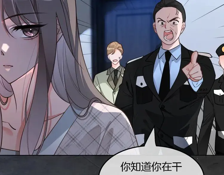 第200话 情绪失控 第63页