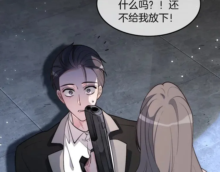 第200话 情绪失控 第64页