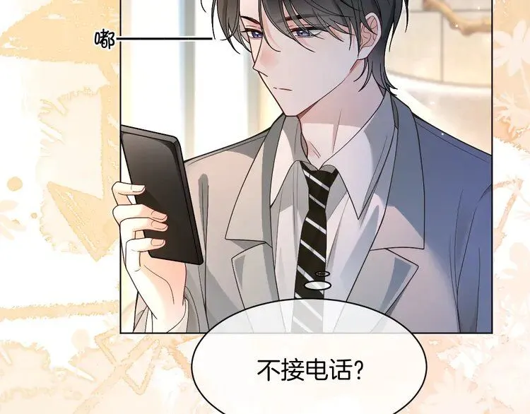 第200话 情绪失控 第78页