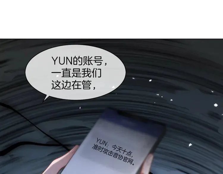 第199话 找回账号 第5页