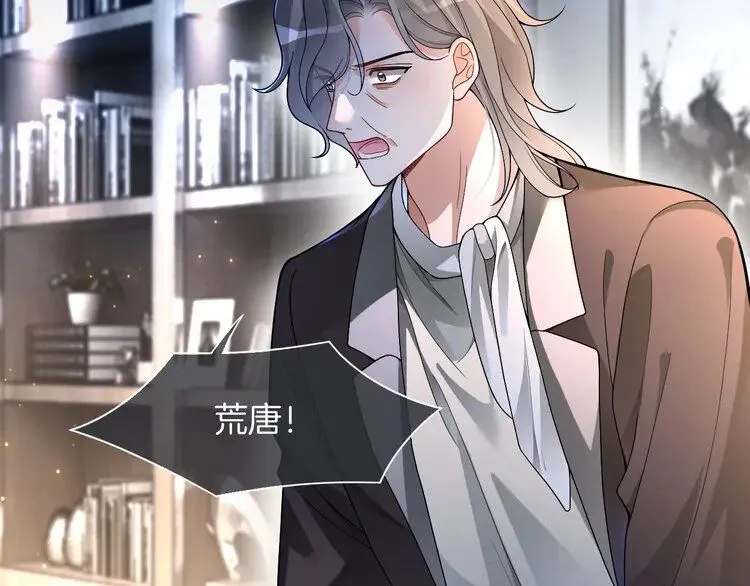 第199话 找回账号 第7页