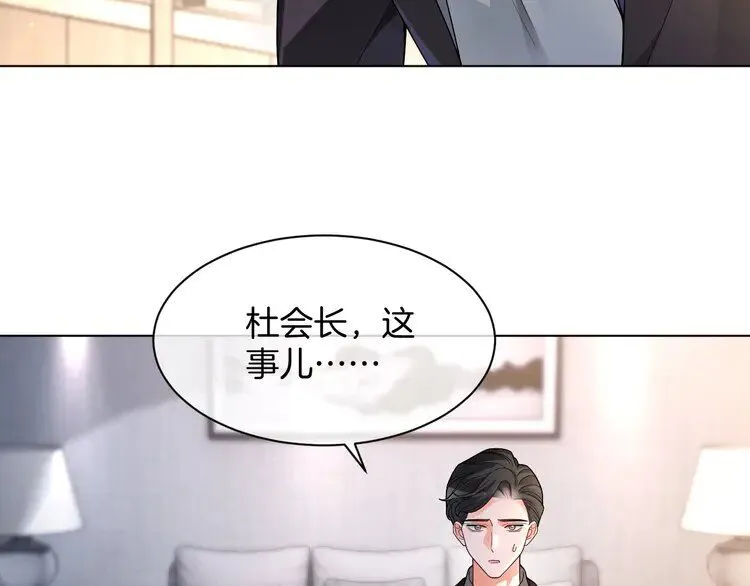 第199话 找回账号 第8页