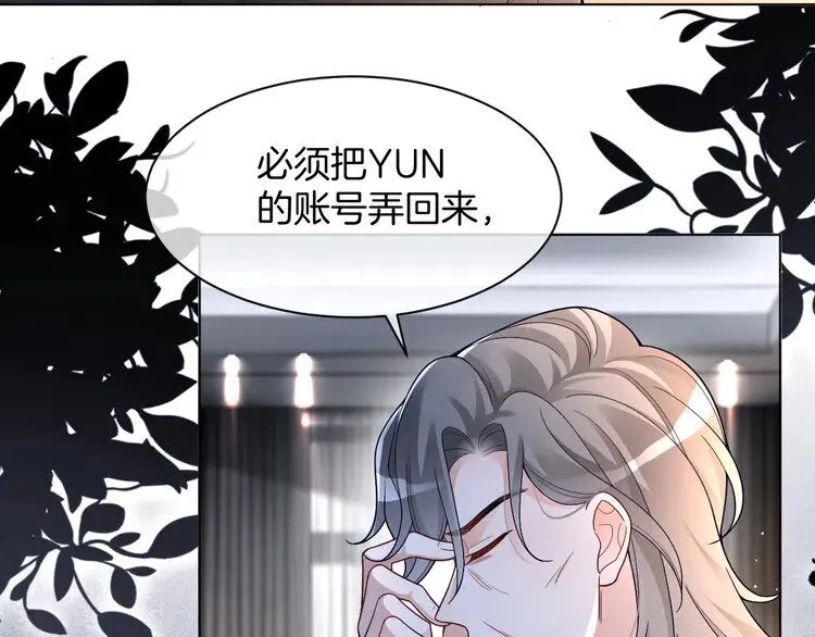 第199话 找回账号 第10页