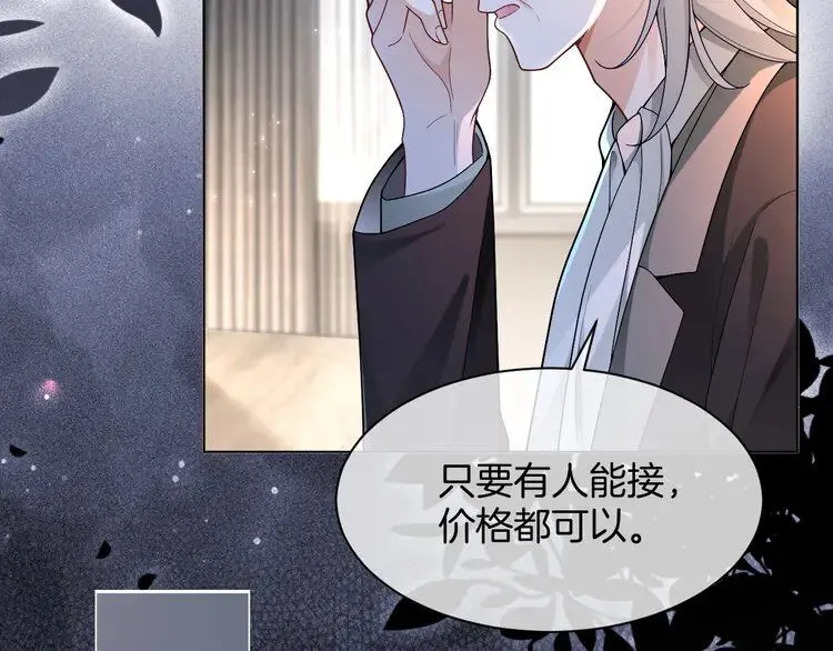 第199话 找回账号 第11页