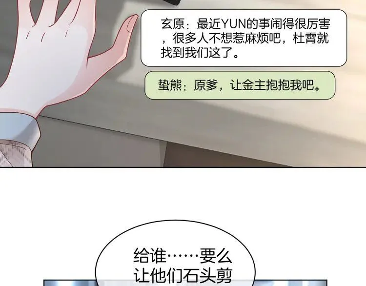 第199话 找回账号 第17页