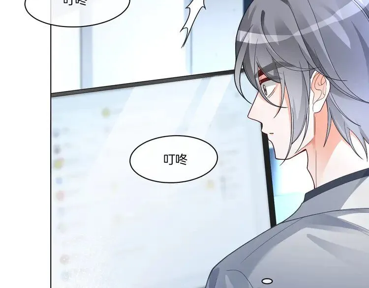 第199话 找回账号 第20页