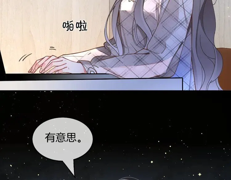 第199话 找回账号 第23页