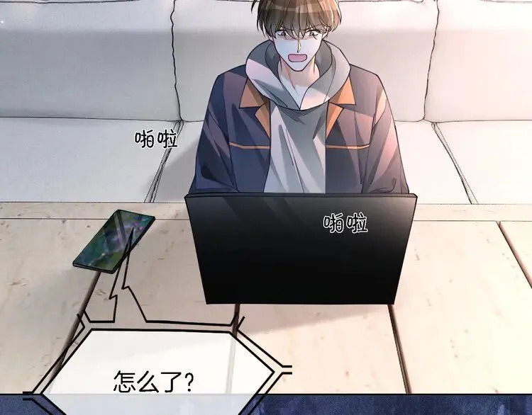 第199话 找回账号 第32页