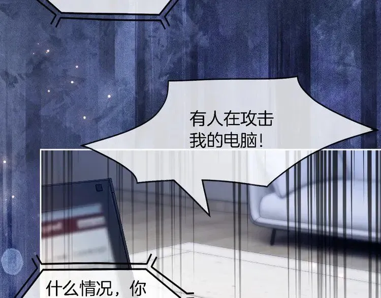 第199话 找回账号 第33页