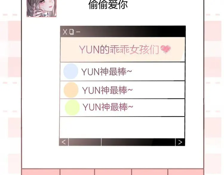 第199话 找回账号 第57页