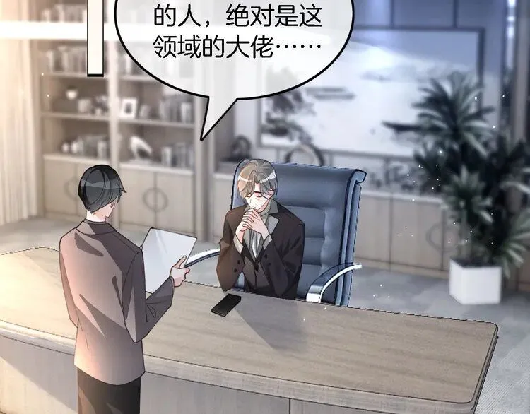 第199话 找回账号 第60页