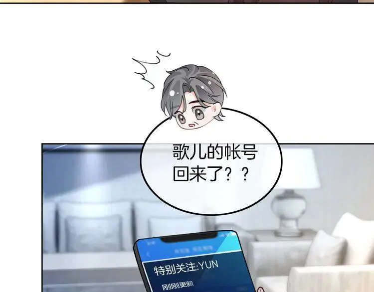 第199话 找回账号 第63页