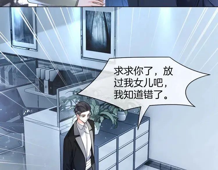 第199话 找回账号 第70页