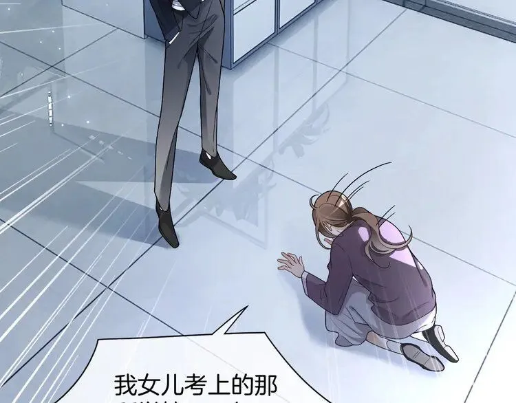 第199话 找回账号 第71页