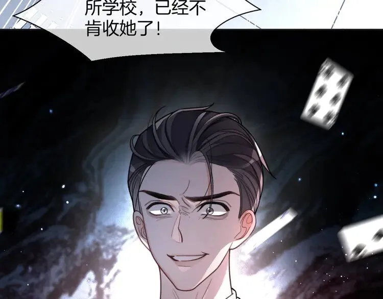 第199话 找回账号 第72页