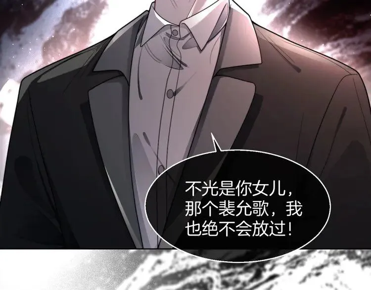 第199话 找回账号 第73页