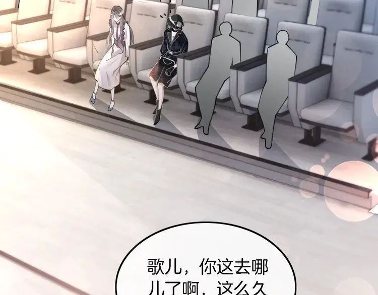 第198话 醋王实锤 第6页