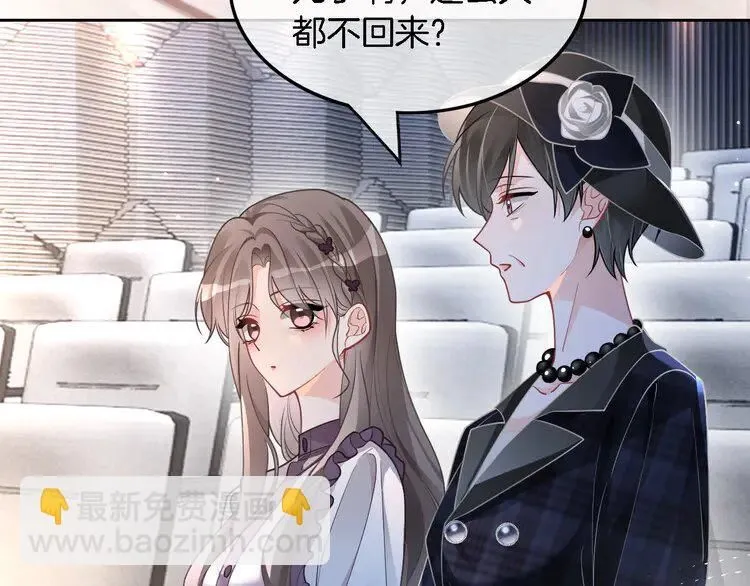 第198话 醋王实锤 第7页
