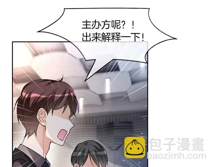 第198话 醋王实锤 第9页