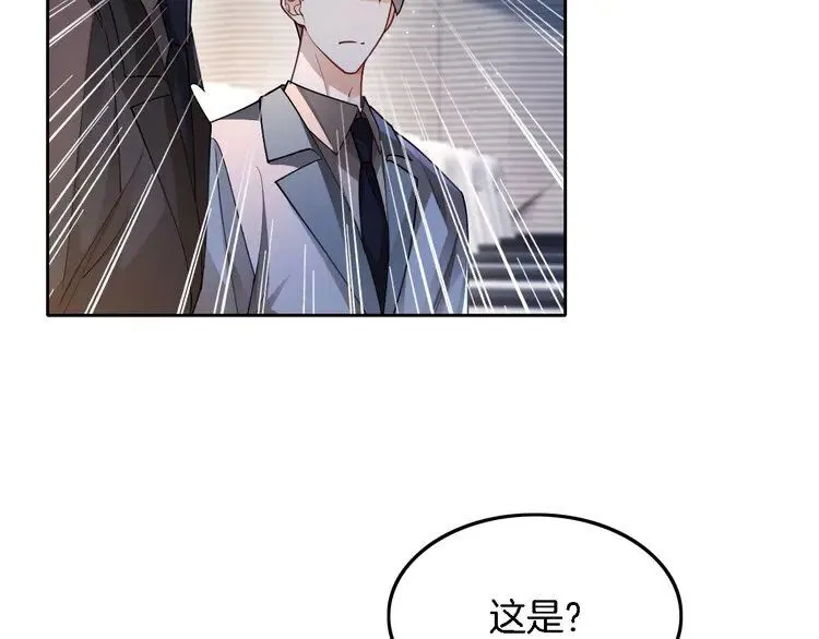 第198话 醋王实锤 第10页