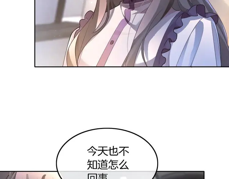第198话 醋王实锤 第12页