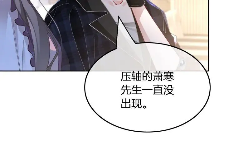第198话 醋王实锤 第14页