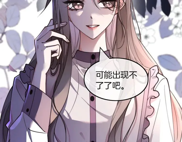 第198话 醋王实锤 第16页