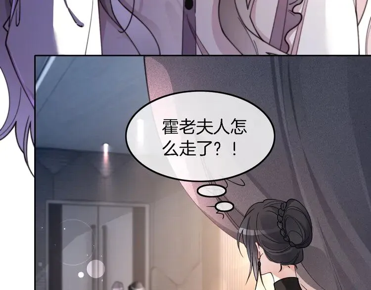 第198话 醋王实锤 第17页