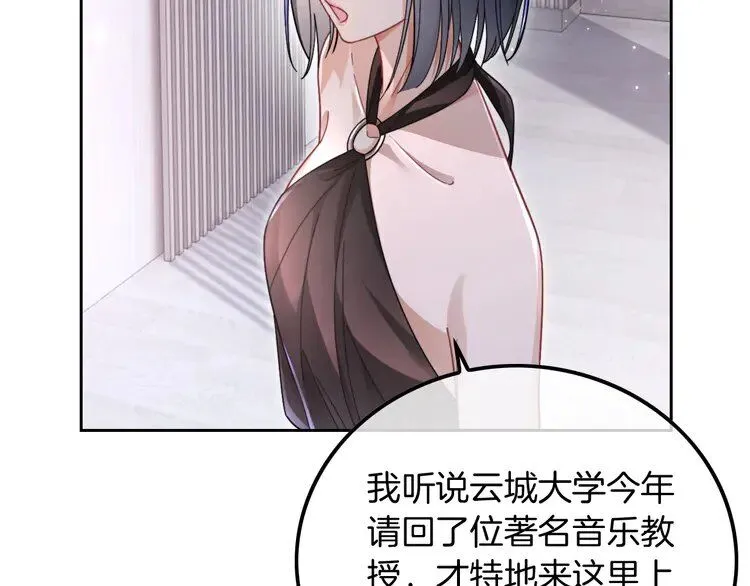 第198话 醋王实锤 第25页