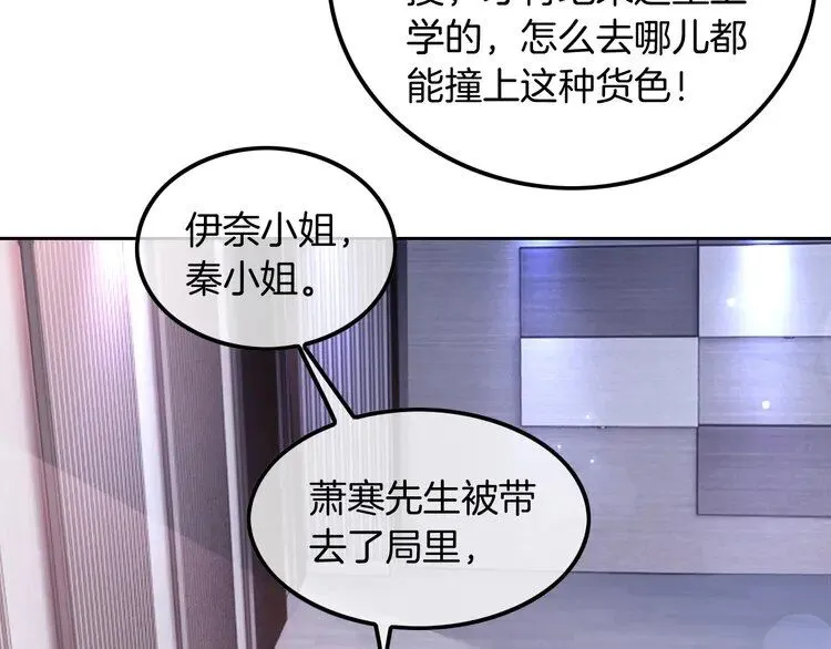 第198话 醋王实锤 第26页