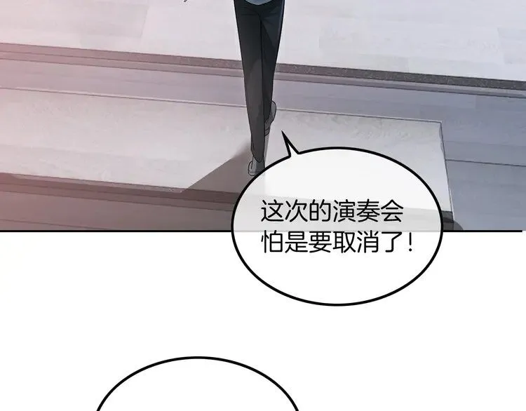 第198话 醋王实锤 第28页