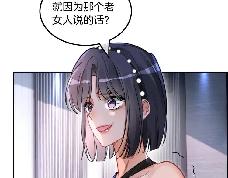 第198话 醋王实锤 第29页