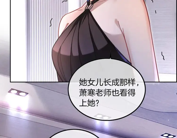 第198话 醋王实锤 第30页